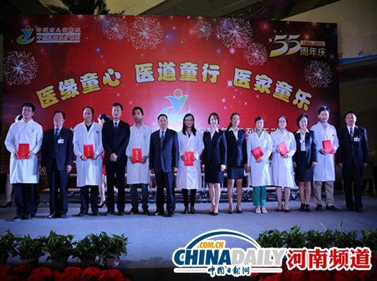 郑州市儿童医院隆重举行建院55周年庆典晚会