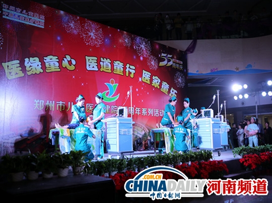 郑州市儿童医院隆重举行建院55周年庆典晚会