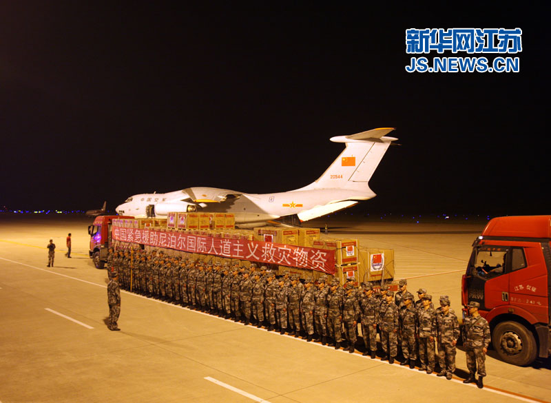 中国紧急援助尼泊尔地震灾区首批救援物资南京起运