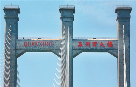 你知道吗？“泉州湾大桥”的“跨海”两字咋没了