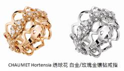 高圆圆佩戴CHAUMET Hortensia绣球花系列珠宝出席上海歌诗达邮轮起航仪式