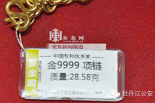 牡丹江“2014.12.22”黄金抢劫案成功告破