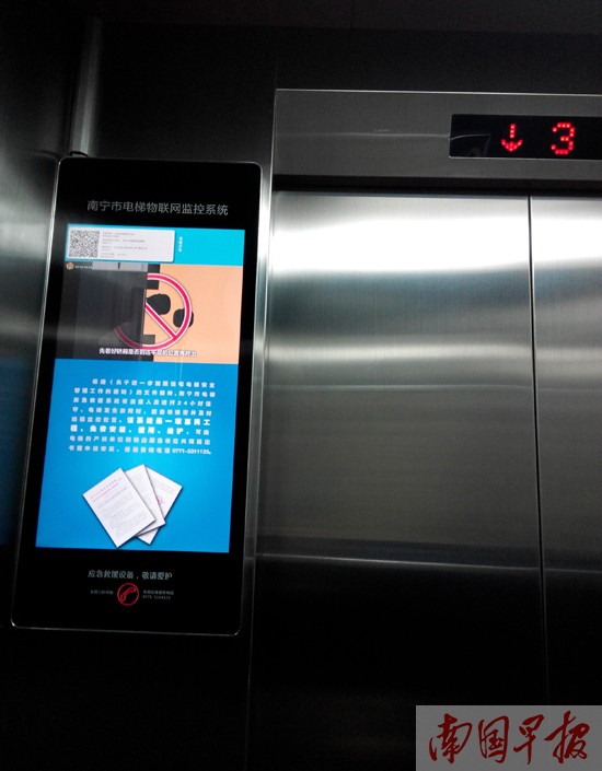 3天假期南宁6人被困电梯 被困乘客可一键求救(图)