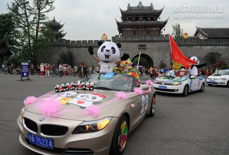 都江堰熊猫创意大巡游 游客：炫到没有朋友