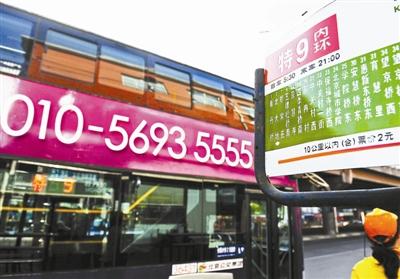 北京公交车被指多计里程多收费 客服回应要算上进站出站