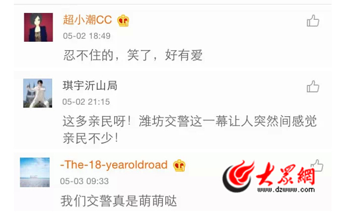 潍坊济南交警被女网友示爱 高速交警“坐不住了”