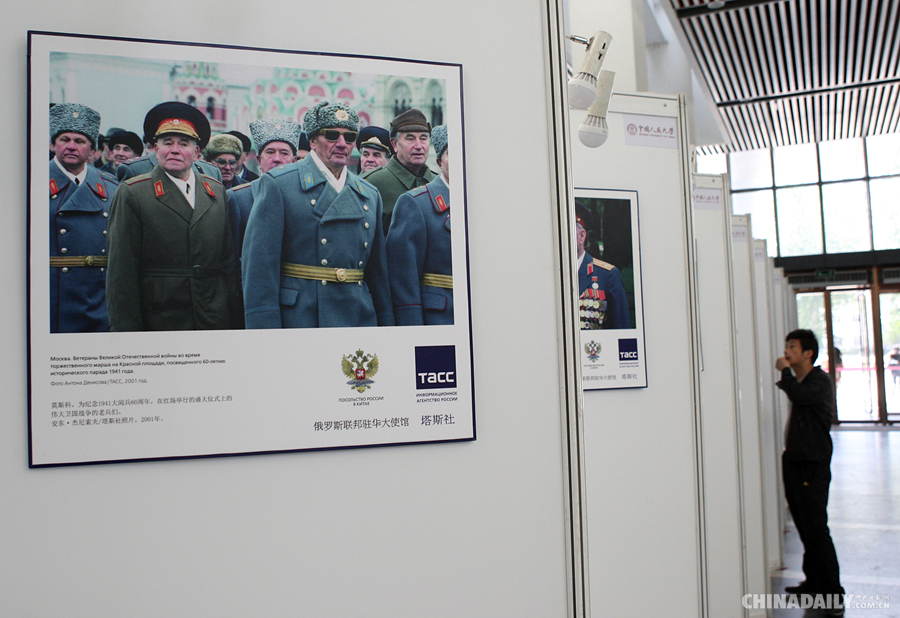 中俄两国“纪念反法西斯胜利70周年图片展”在京开幕