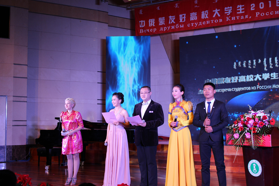加深了解，增进友谊：中俄蒙大学生艺术那达慕联谊晚会举行