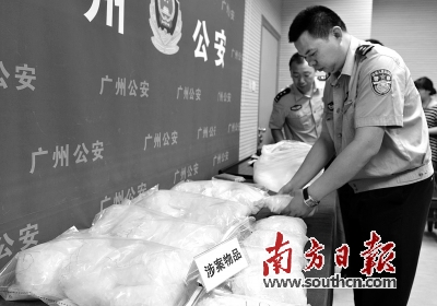 广州天河破获特大跨省贩毒案 抓12人缴50公斤冰毒