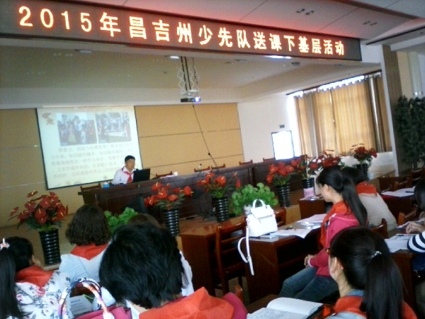 2015年昌吉州送课下基层活动在奇台六小举行
