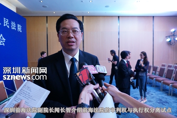 闻长智被任命为深圳前海合作区人民法院院长