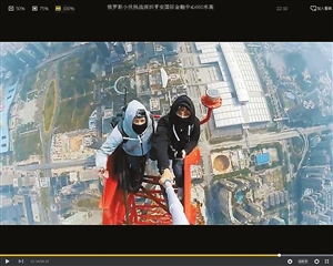 两小伙徒手爬660m平安大厦视频刷爆朋友圈 是炒作吗？