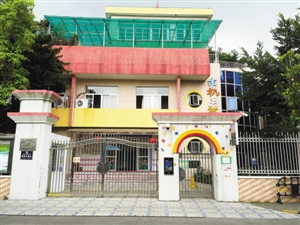 益田村第五幼儿园抗震不足需加固重建 引家长担忧