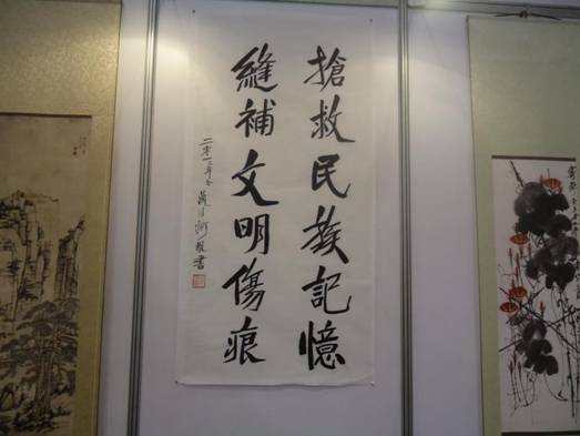 文献修复师坐阵2015巴蜀国际艺博会