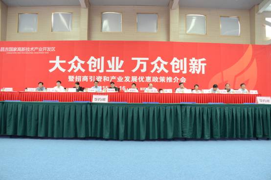 昌吉高新区推出企业发展新政策 20家重点企业当场签约