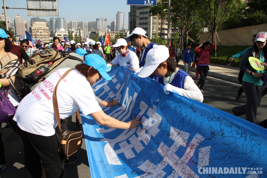 大连国际徒步大会今日举行