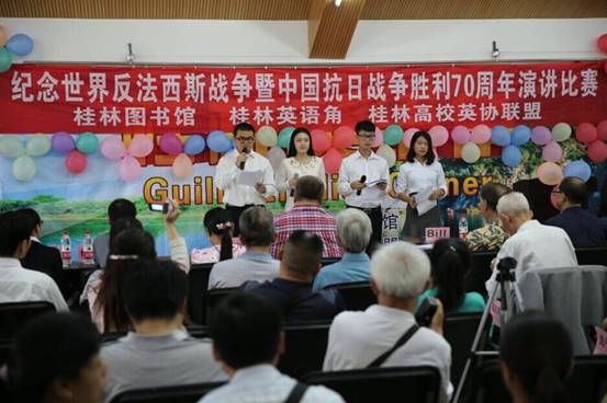 “中国抗日战争胜利70周年”主题英语演讲比赛在桂林举行