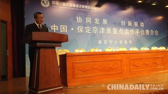 中国·保定 京津冀重点合作平台推介会在廊坊举行