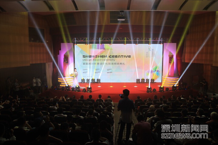 首届深圳创意设计七彩奖颁奖典礼19日举行