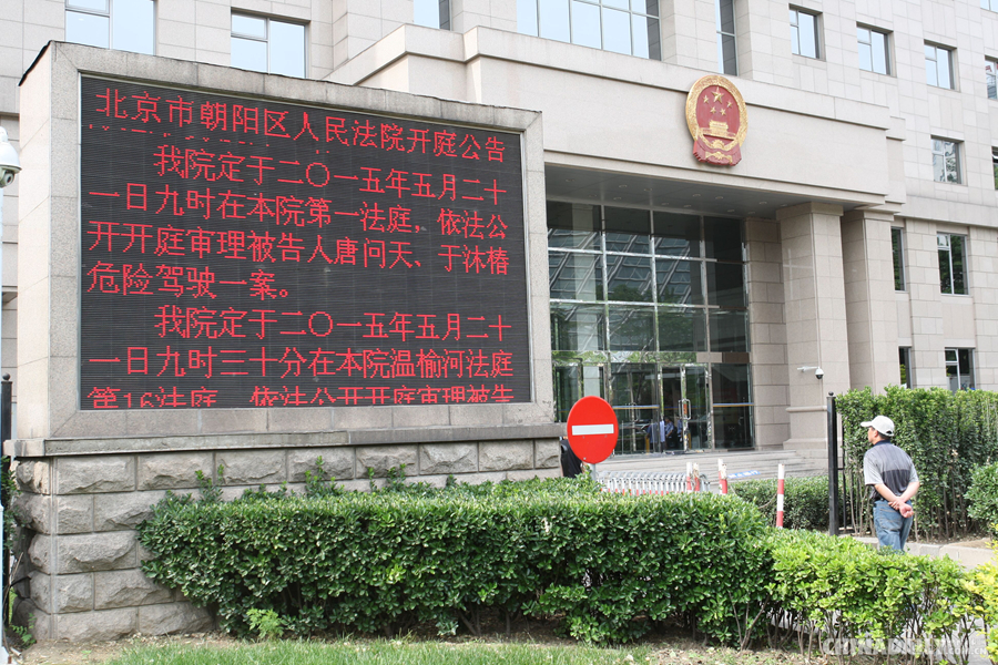北京超跑飙车案一审宣判