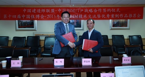 中国BIM门户携手住博会组委会共探BIM发展之路