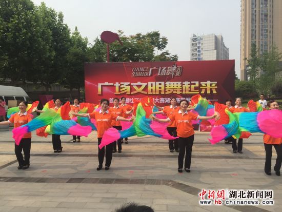 首届全国社区广场舞大赛在武汉启动