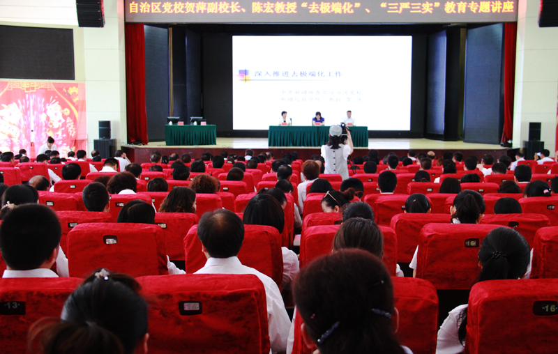 区党校教授在和静县开展专题讲座活动