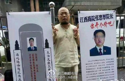 网民超级低俗屠夫赴江西高院辱骂院长 被拘留