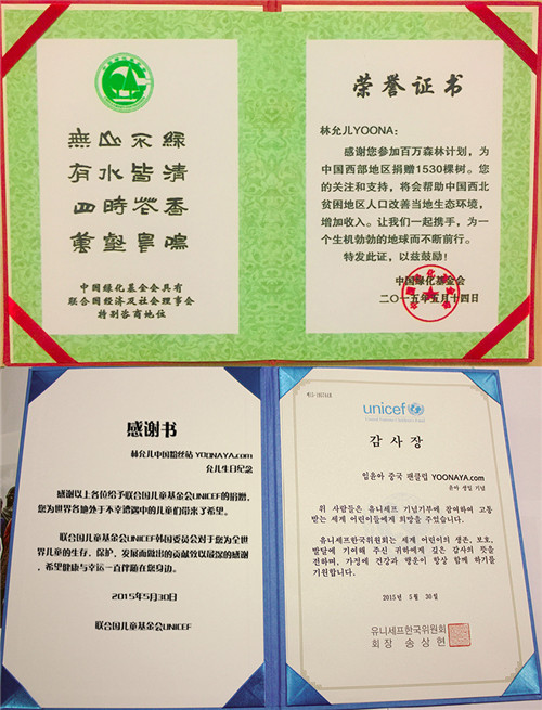 允儿热心公益传递正能量 粉丝做慈善为其庆生