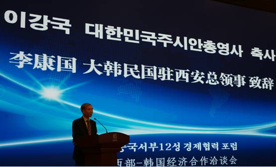 中国西部-韩国经济合作洽谈会在西安举行