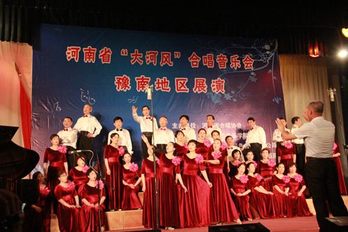 河南省“大河风”合唱音乐会在信阳市成功举行