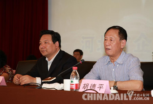 河北省企业文化协会在石家庄成立