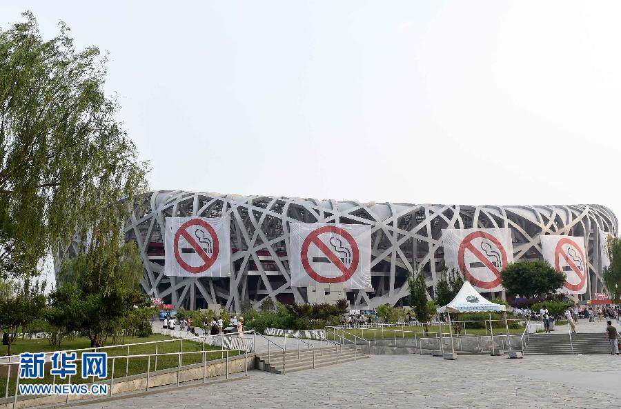 北京“鸟巢”悬挂巨幅禁烟标志