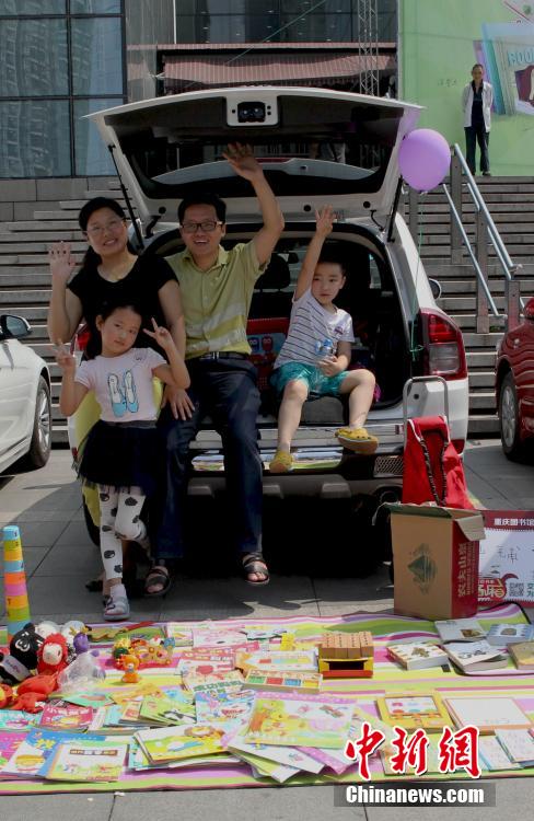 重庆图书馆汽车尾箱集市开市 儿童当“掌柜”