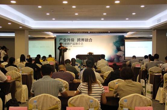 2015东方旅郡产品发布会在桂林举行