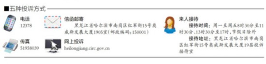 黑龙江省保险公司6月1日起须销售车险费改新产品