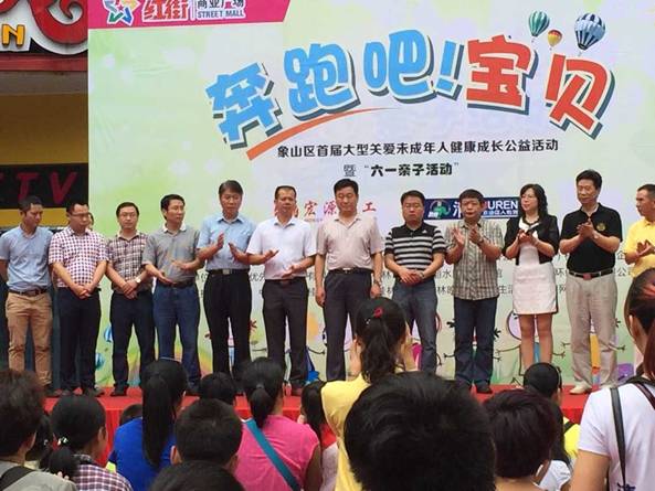 桂林市象山区举办关爱未成年人健康成长公益活动
