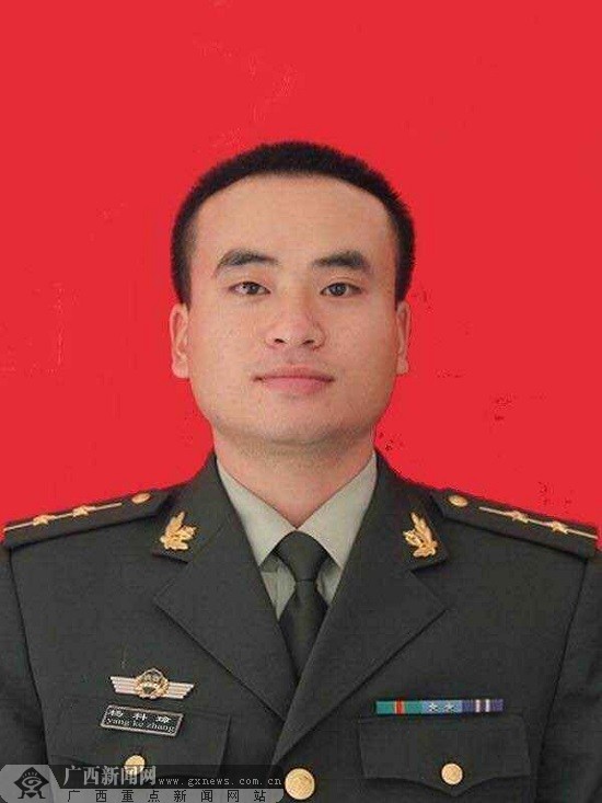 公安部批准杨科璋为烈士 颁发献身国防金质纪念章