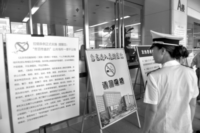 北京控烟首日一人被罚146单位责令整改