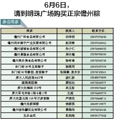 儋州粽子今年销售收入将突破1亿元 争取通过地理标志认证