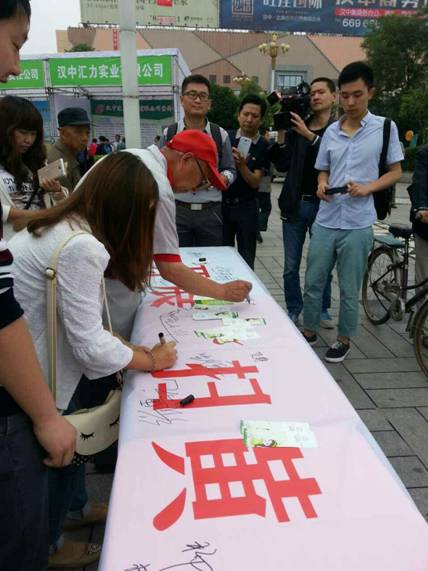 “绿书签行动”大型社区广场签名活动走进汉中