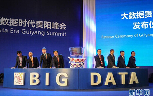 2015贵阳国际大数据产业博览会暨全球大数据 时代贵阳峰会开幕