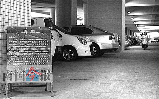 柳州58个新停车收费点引质疑 收的停车费哪去了？