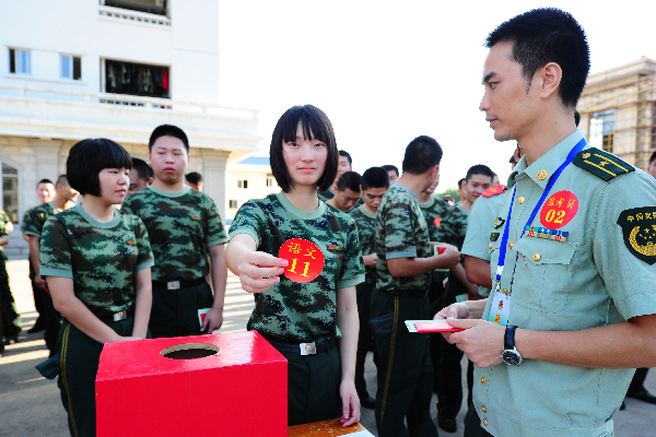 海南省公安现役部队院校招生三警统考