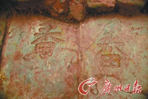 广州发现保存最好的宋代城墙 与光孝寺相邻