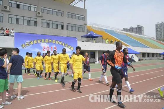 河北省高校首届外国留学生足球赛在师大学举行