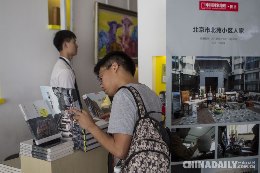 摄影师11年拍摄“中国人的家当” 新书今在京发布