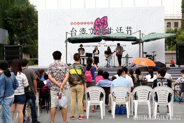 南通举行台湾文创生活节 文化交流激发无限创意