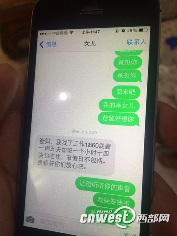 临近中考西安初三女生却不辞而别 疑去见网友