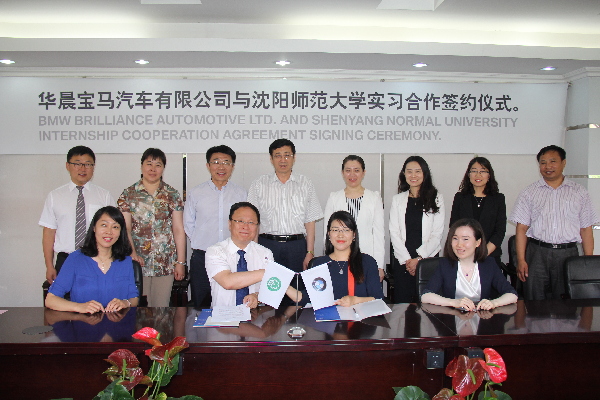 沈阳师范大学外国语学院与华晨宝马汽车有限公司签订实习合作协议